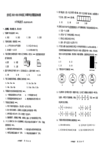 广东省深圳市龙岗区2022-2023学年六年级下学期学业质量监测数学试题