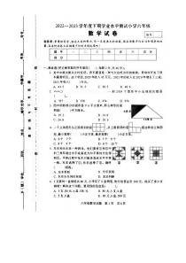 河南省驻马店市确山县2022-2023学年六年级下学期期末数学试题