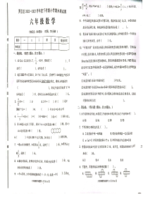 山东省临沂市罗庄区2022-2023学年六年级下学期数学期末考试试卷