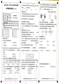 陕西省商洛市镇安县2022-2023学年六年级下学期期末质量检测数学试题