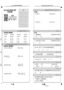 四川省成都市武侯区2022-2023学年六年级下学期期末数学试卷