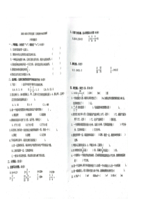 广东省江门市新会区新会市会城镇南庚小学2022-2023学年六年级下学期期中数学试题