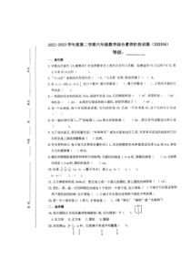 山东省济南市历城区幼安小学2022-2023学年六年级下学期期中数学试题