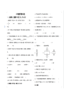 新疆维吾尔自治区巴音郭楞蒙古自治州和静县和静县第五中学2022-2023学年六年级下学期期中数学