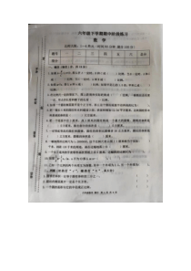 河南省洛阳市西工区道北路小学2022-2023学年六年级下学期期中测试数学试题