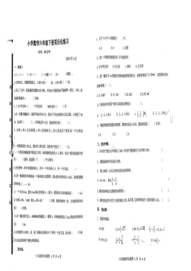 山东省临沂市莒南县2022-2023学年六年级下学期数学期中考试卷