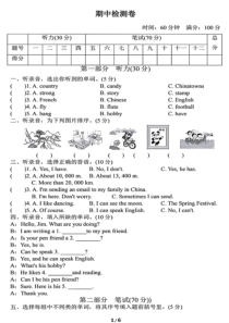 新疆维吾尔自治区乌鲁木齐市天山区新疆教育学院实验小学2022-2023学年六年级上学期11月期中