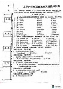 广东省茂名市化州市2022-2023学年六年级下学期期末英语试题