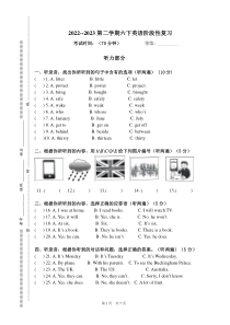 2022---2023学年度第二学期期中六年级英语试卷 (1)