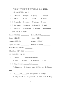 河南省新乡市辉县市西关小学2022-2023学年六年级下学期期中测试英语试卷