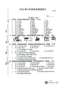 江苏盐城东台市2023年春六年级英语期中课堂练习