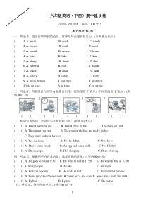 江苏省无锡市2022-2023学年六年级下学期4月期中英语试题