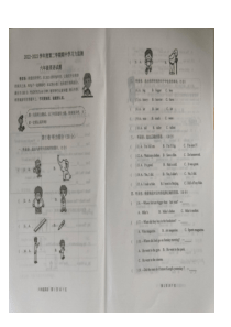 山东省滨州市阳信县流坡坞镇中心小学2022-2023学年六年级下学期期中英语试题