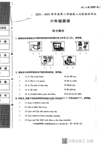 陕西省西安市长安区第一小学2022-2023学年六年级下学期期中英语试题