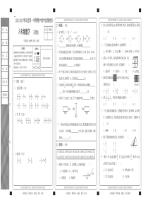 河南省平顶山市汝州市有道实验学校2022-2023学年六年级上学期期中教学质量检测数学试题