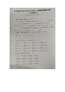 新疆吐鲁番市2022-2023学年六年级下学期期末测试语文试题