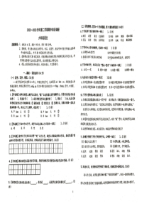 广东省江门市新会市会城镇南庚小学2022-2023学年六年级下学期4月期中语文试题