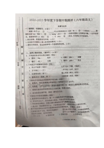 河南省周口市六一路小学2022-2023学年六年级下学期期中测试语文试卷