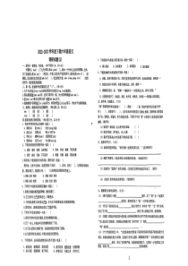 河南省驻马店市上蔡县2022-2023学年六年级下学期期中语文试卷