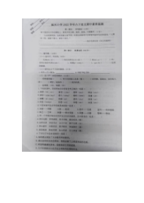 浙江省兰溪市振兴小学2022-2023学年六年级下学期4月期中语文试题