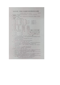 浙江省台州市临海区17校2022-2023学年六年级下学期期中素质测试语文试题