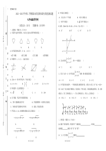 2022—2023学年第二学期那曲市四县期末联考质量监测试题（含答案）