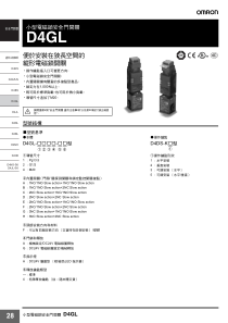 小型电磁锁安全门开关