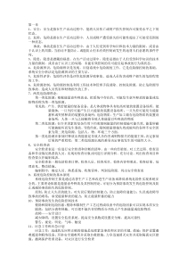 常州大学油气储运安全管理考试考点