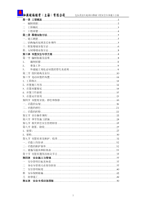 幕墙安全专项方案(最终版)(2)