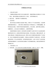 闽江学院服装材料学精品课程建设小组