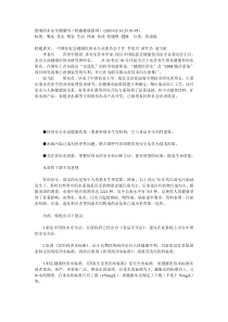 您喝的水安全健康吗(转载健康报网)(XXXX-02-16 230345)