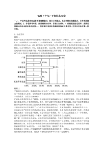 手机信息安全