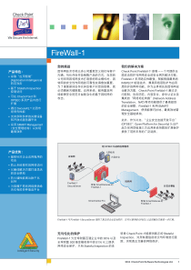 提供了真正的企业安全防护