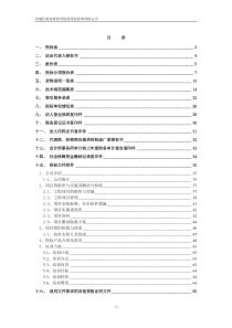 教育研修学院网络监管和网络安全