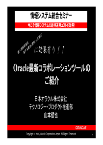 Oracle最新ーー