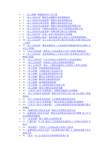 木工刀具家具五金圆锯片木工机械技术资料大全