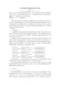 汽车变速箱自动换档机构及其电气实现