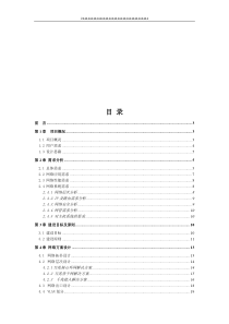 校园网络安全的解决方案