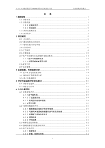 水泥厂安全验收评价