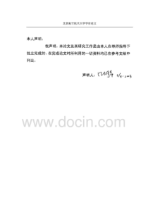 汽车安全带卷收器结构研究（PDF100页）