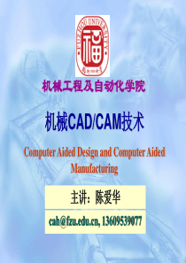 机械CADCAM技术第六章计算机辅助工艺过程设计1