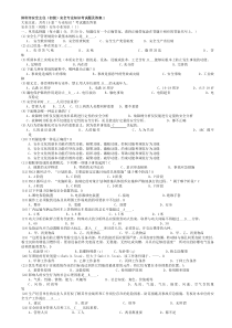 深圳市安全主任专业试题