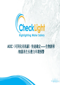 演示-首页-重视水质安全-CheckLight-