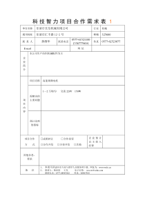 机械doc-浙江大学博士后联谊会