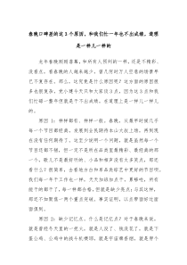 春晚口碑差的这3个原因和我们忙一年也不出成绩道理是一样儿一样的