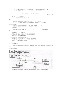 机械专业-机电一体化技术试题