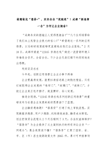 做精做优蓉易实实在在筑跑道成都新春第一会为何让企业振奋