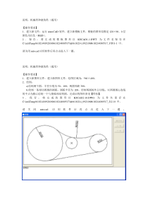 机械中级题目