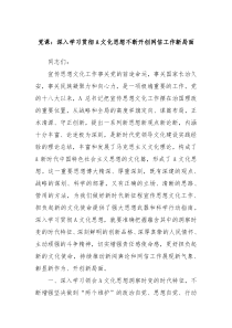 党课深入学习贯彻A文化思想不断开创网信工作新局面