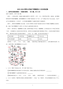 六年级下学期5月月考语文试卷（原卷+答案与解释）2023-2024学年第二学期 部编版